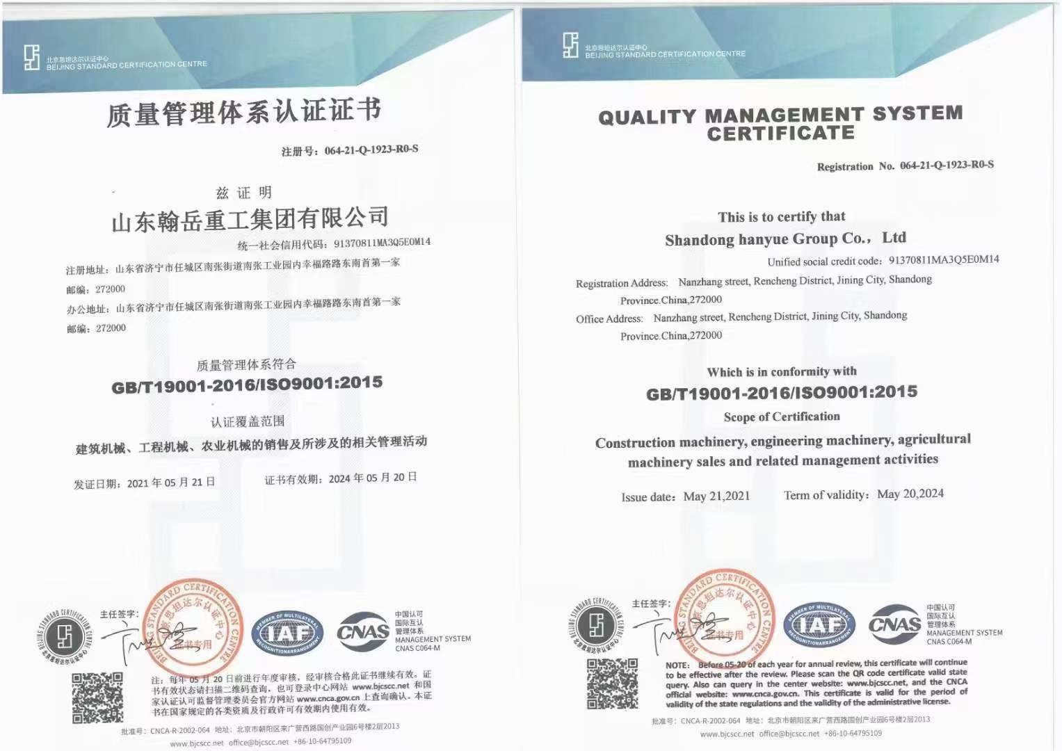 China Shandong Hanyue Heavy Industry Group Co., Ltd. Zertifizierungen