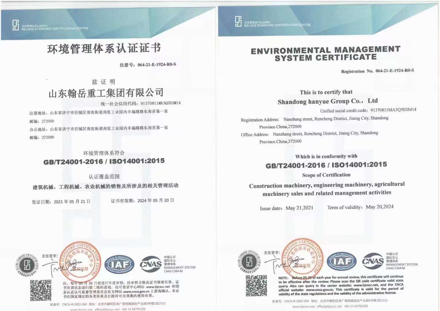 China Shandong Hanyue Heavy Industry Group Co., Ltd. Zertifizierungen